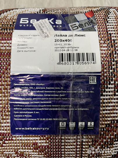 Ковер новый