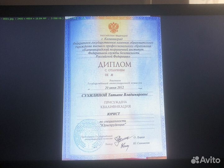 Жилищный юрист. Юрист жкх