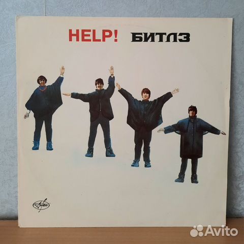 Виниловая пластинка Битлз - Help купить в Санкт-Петербурге | Хобби и ...