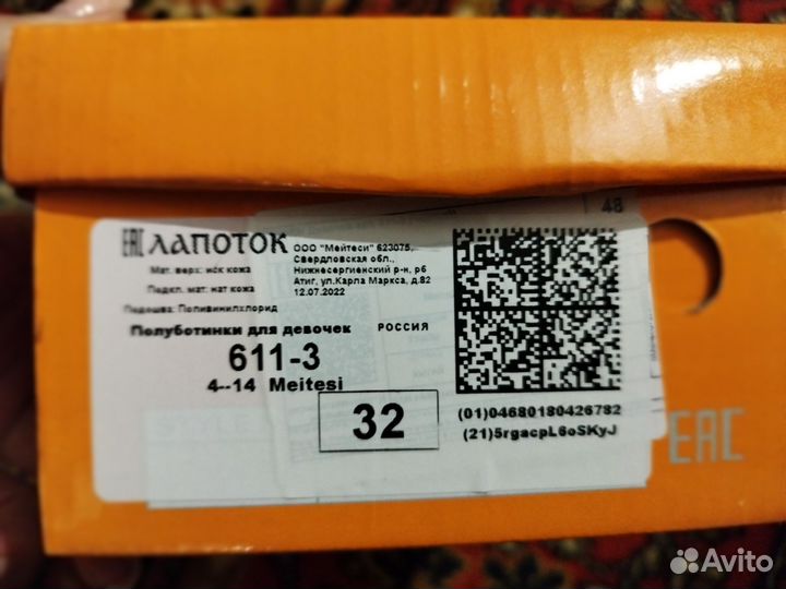 Полуботинки для девочки 32