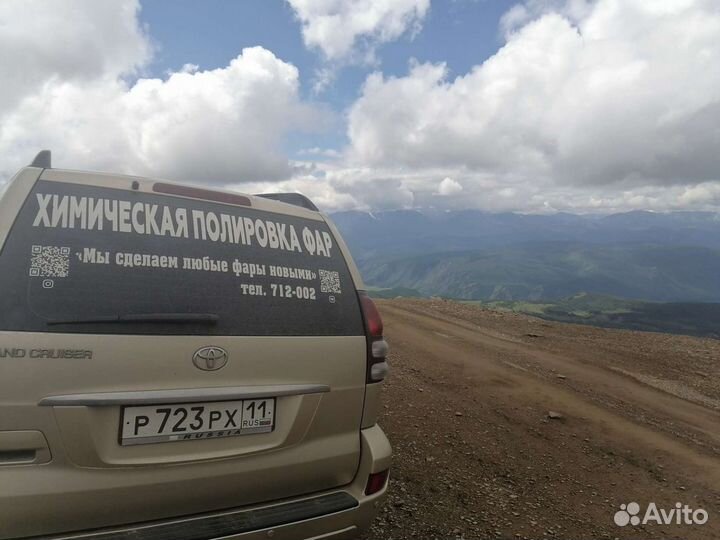 Химическая полировка фар