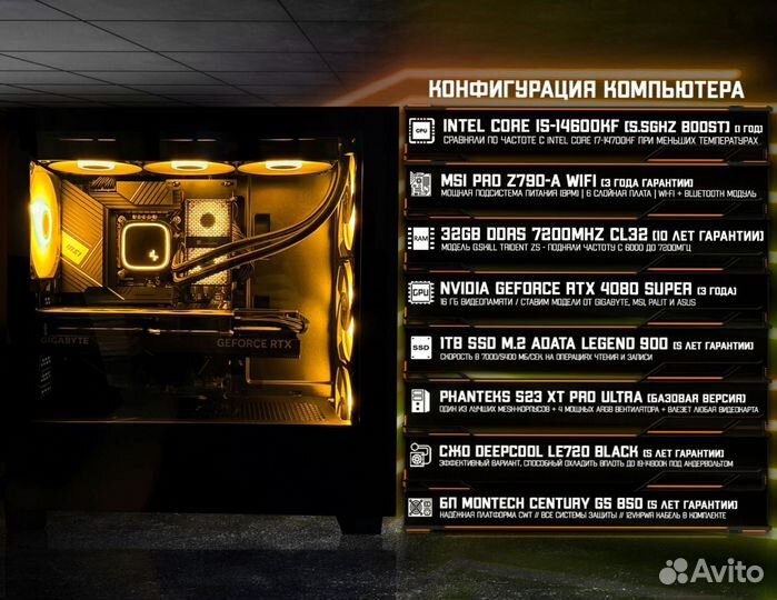 Игровой пк 4080 super/ 14600K/ 32гб 7200Мгц