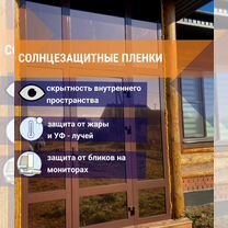 Тонировка-бронирование окон,балконов, перегородок, Москва