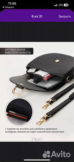 Сумка женская