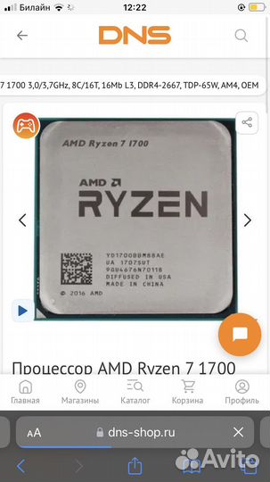 Ryzen 7 1700