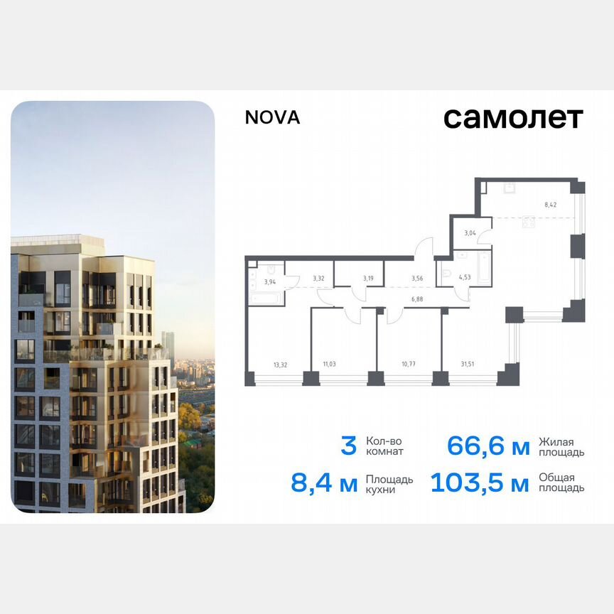 3-к. квартира, 103,5 м², 36/40 эт.
