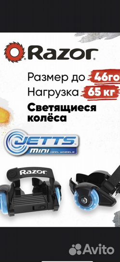 Ролики на обувь