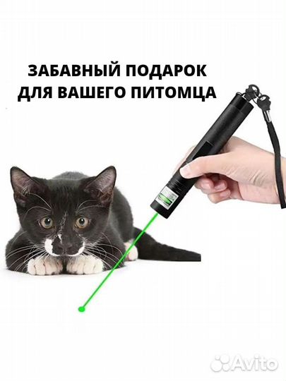 Мощная лазерная указка