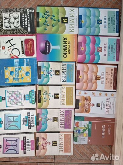 Учебники и пособия по химии