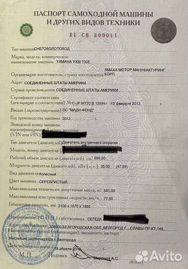 Ямаха викинг yamaha YXM 70E