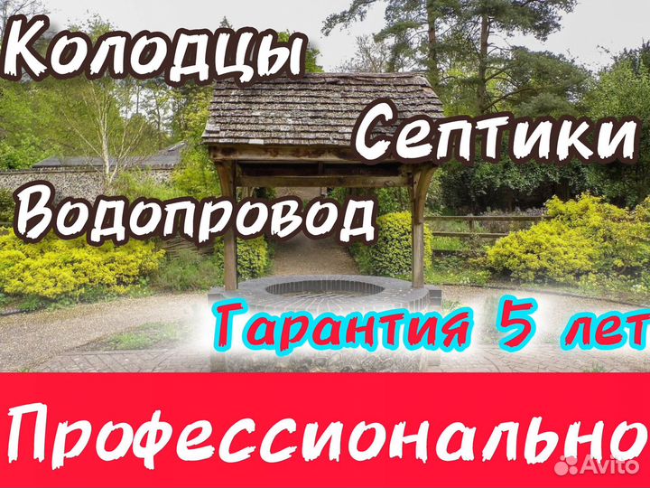 Септик бетонный