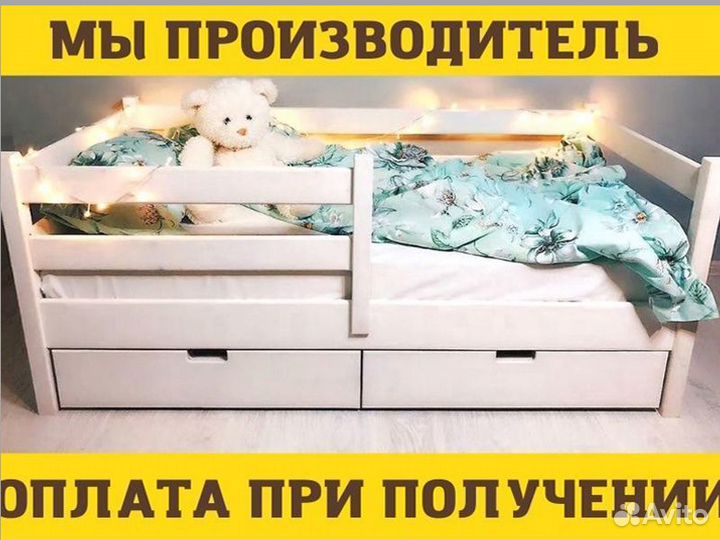 Детская кровать