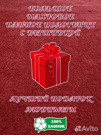 Полотенце с вышивкой 