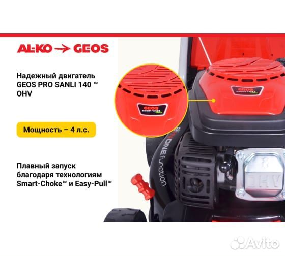 Газонокосилка бензиновая geos Classic 42 P-S 21309