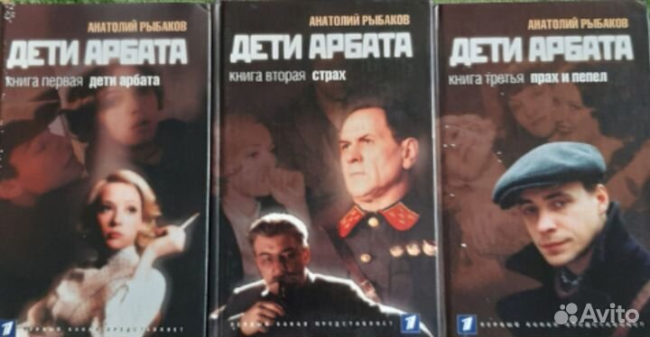 Продаю книги,Дети Арбата