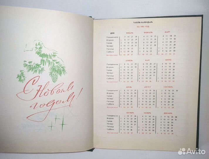 Деловая книга СССР / блокнот / новая