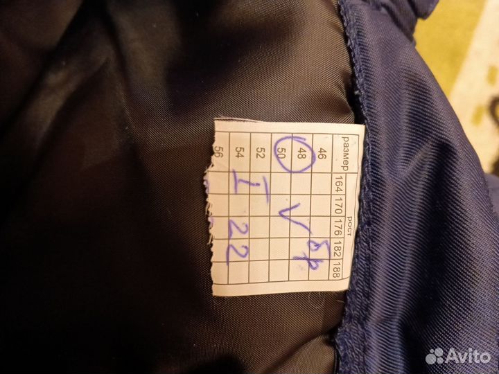 Костюм зимний спецодежда