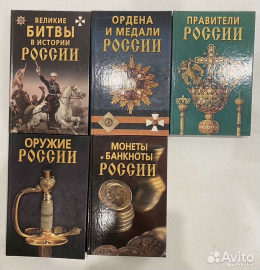 Подарочные книги о России, армии, кгб, казачестве