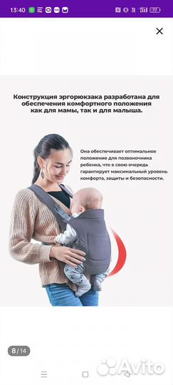 Эргорюкзак