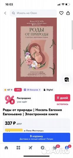 Книги для беременных/ для мам