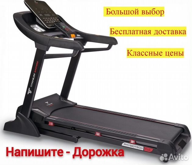 Беговая дорожка Titanium Masters Physiotech TLC