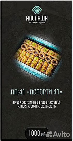 Восточная Пахлава