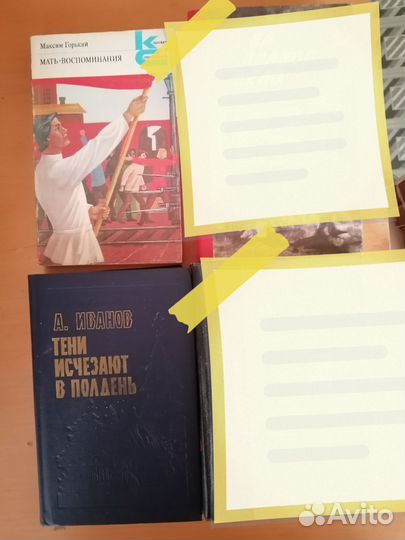 Книги времён СССР