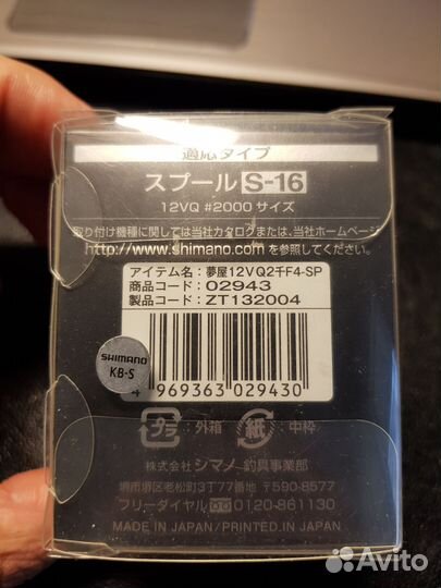 Шпуля shimano vanquish 2000F4 (S-16)