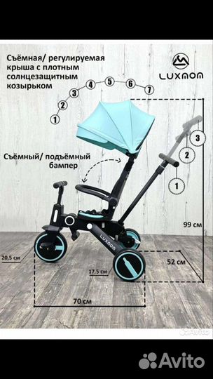 Велосипед-коляска