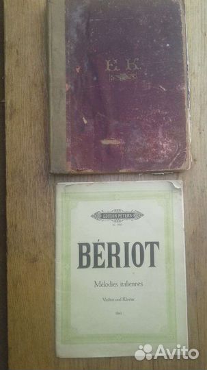 Старинные ноты.Царская Россия