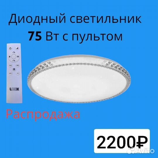 Люстра потолочная светодиодная новая