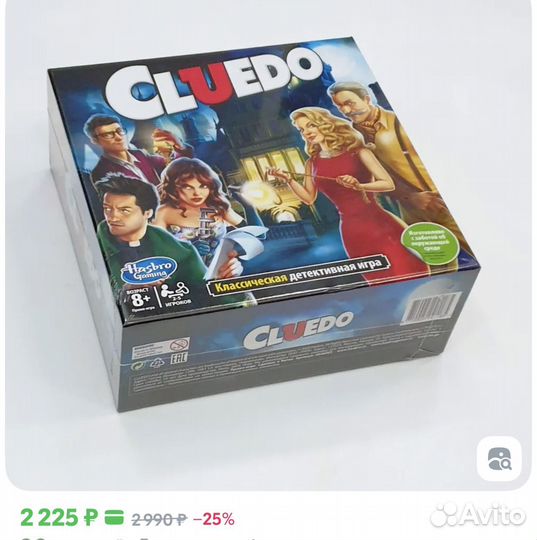 Настольная игра cluedo eco