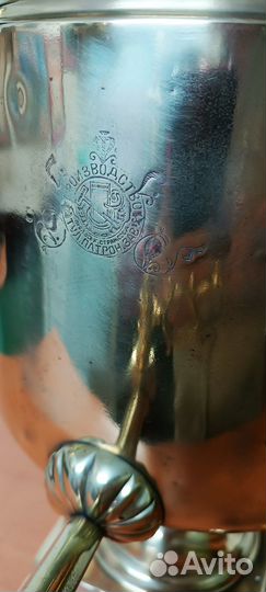 Самовар довоенный