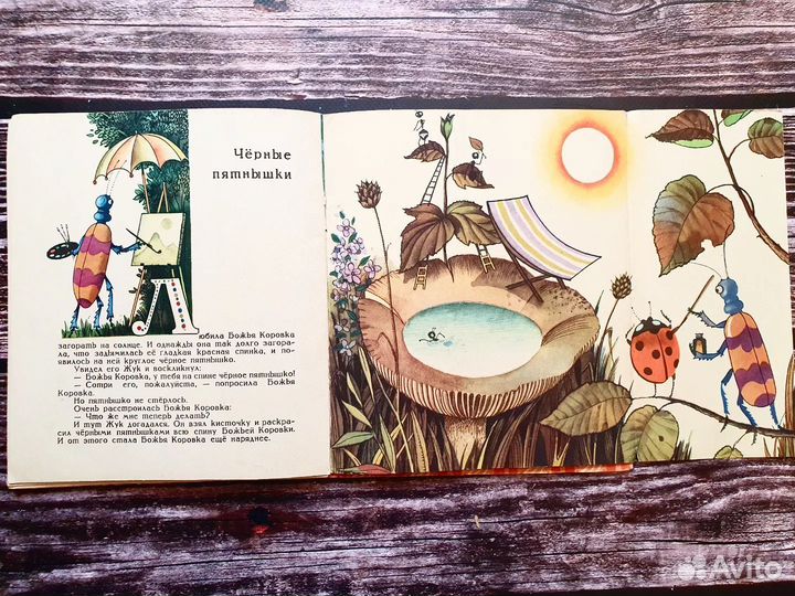 Пивоварова. Паучок и лунный свет 1968 г