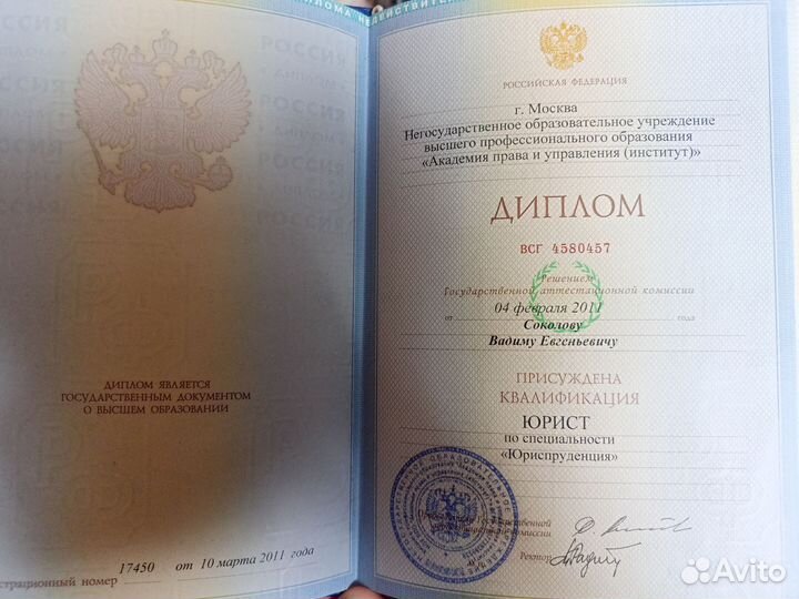 Юрист/Риелтор Лобня
