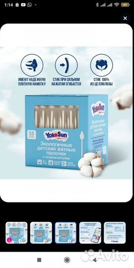 Ватные палочки для новорожденных, для детей