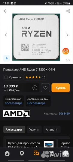 Процессор