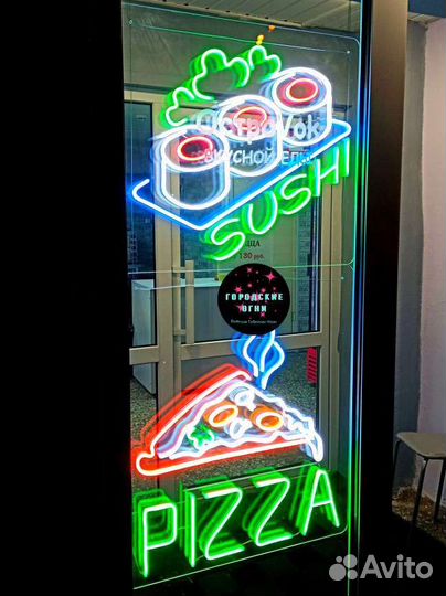 Неоновая вывеска