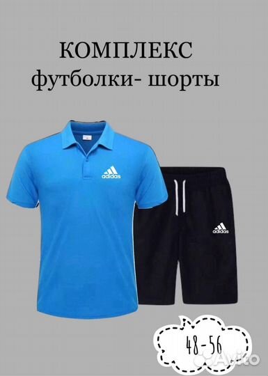 Мужской спортивный костюм с шортами adidas