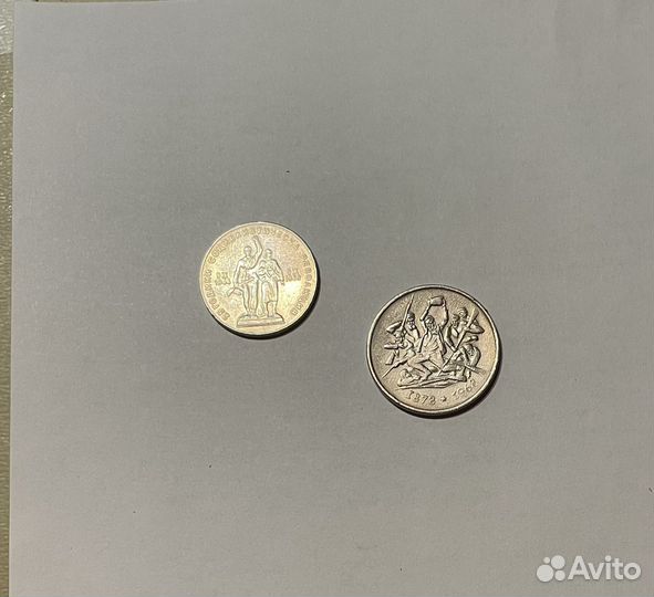 Монеты европы XIX-XXI (7) Болгария-Румыния-Югослав