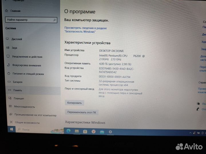 Ноутбук Asus A52J