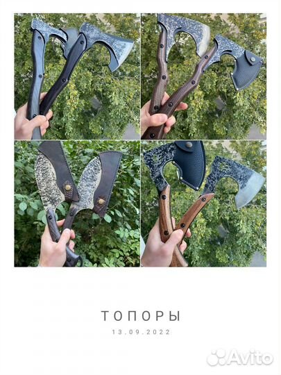 Топоры кованые