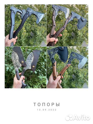 Топоры кованые