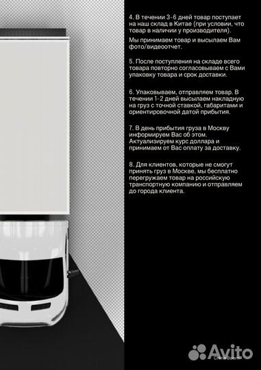 Посредник в Китае (выкуп/доставка с 1688, poizon)