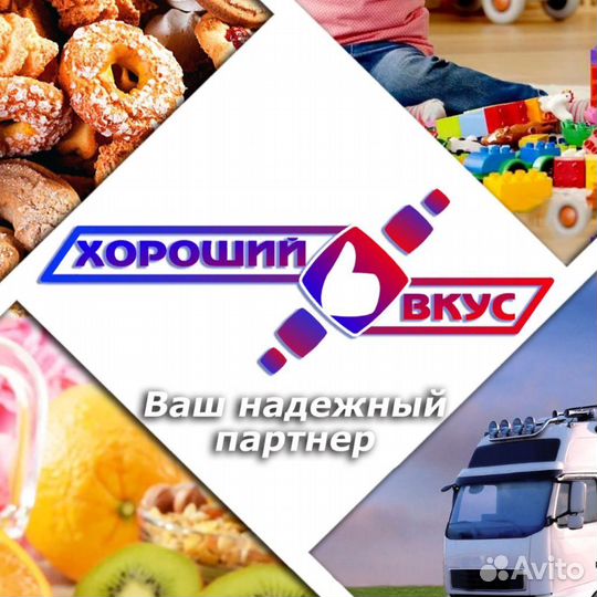Торговый представитель г. Арзамас