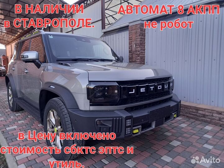 Jetour T2 2.0 AMT, 2023, 185 км