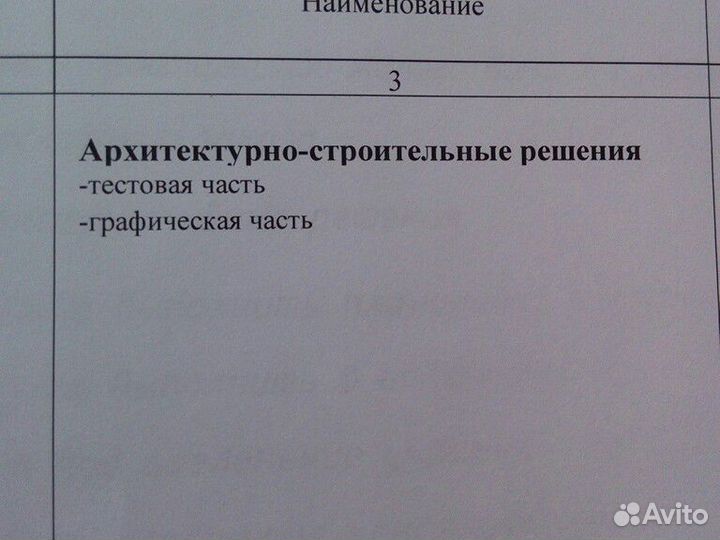 Готовый проект дома