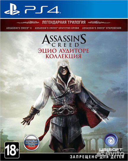 Assassin's Creed: Эцио Аудиторе. Коллекция PS4 ру