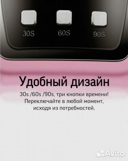 Лампа для маникюра и педикюра