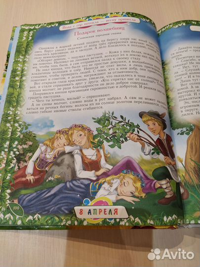 Книга-календарь для малышей